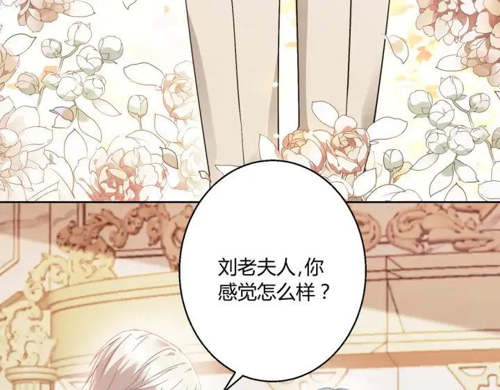 漫画《豪门千金重生后杀疯了》第14话：纪云明第49张图