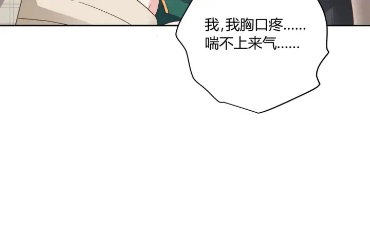 漫画《豪门千金重生后杀疯了》第14话：纪云明第51张图