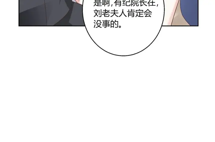 漫画《豪门千金重生后杀疯了》第14话：纪云明第54张图