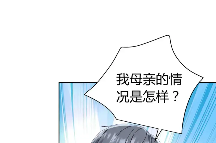 漫画《豪门千金重生后杀疯了》第14话：纪云明第60张图
