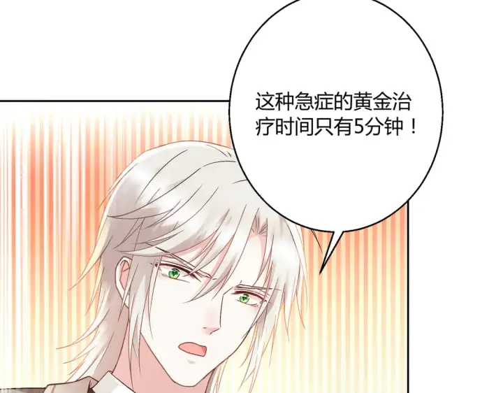 漫画《豪门千金重生后杀疯了》第14话：纪云明第62张图