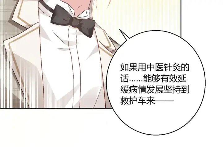 漫画《豪门千金重生后杀疯了》第14话：纪云明第63张图