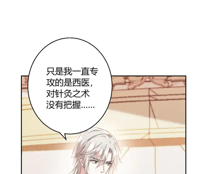 漫画《豪门千金重生后杀疯了》第14话：纪云明第64张图
