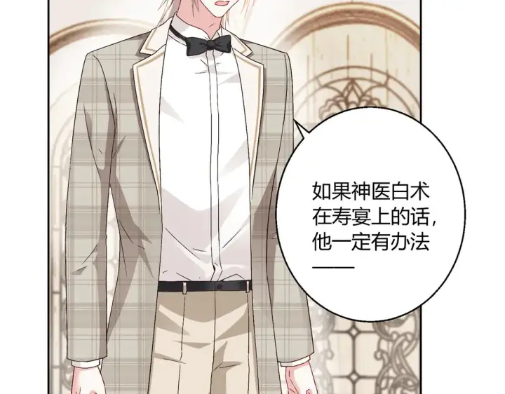 漫画《豪门千金重生后杀疯了》第14话：纪云明第65张图