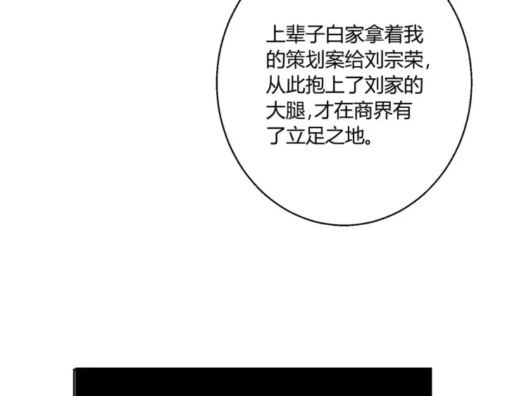 漫画《豪门千金重生后杀疯了》第14话：纪云明第7张图