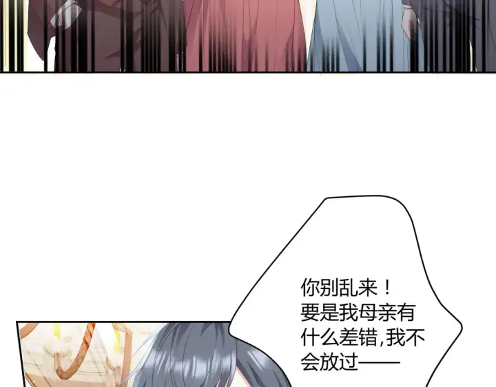 漫画《豪门千金重生后杀疯了》第14话：纪云明第77张图