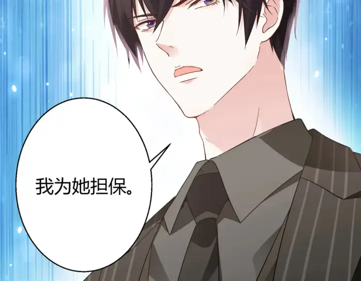 漫画《豪门千金重生后杀疯了》第14话：纪云明第83张图