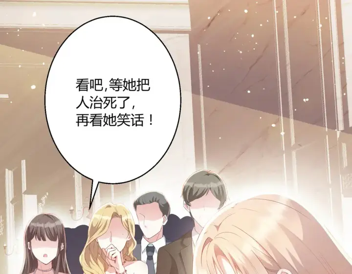 漫画《豪门千金重生后杀疯了》第15话：霸总的飞醋第11张图