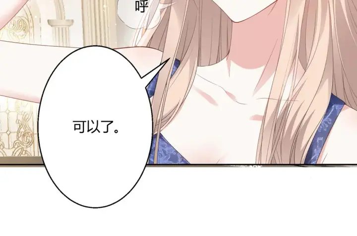 漫画《豪门千金重生后杀疯了》第15话：霸总的飞醋第15张图
