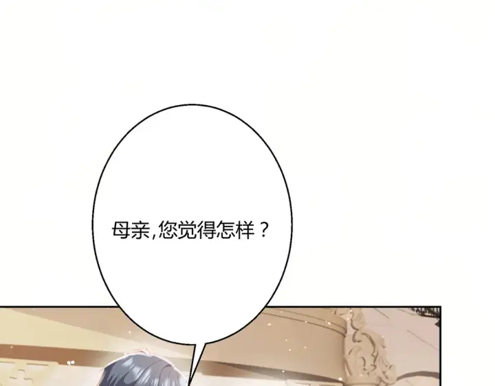 漫画《豪门千金重生后杀疯了》第15话：霸总的飞醋第16张图