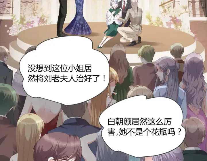 漫画《豪门千金重生后杀疯了》第15话：霸总的飞醋第22张图
