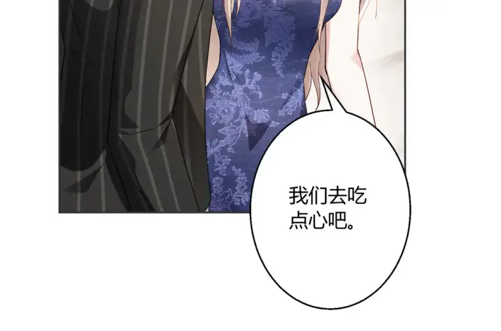 漫画《豪门千金重生后杀疯了》第15话：霸总的飞醋第27张图
