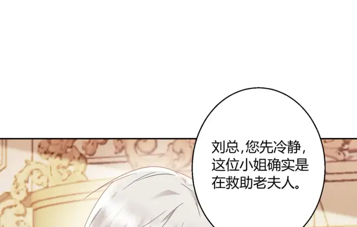 漫画《豪门千金重生后杀疯了》第15话：霸总的飞醋第3张图