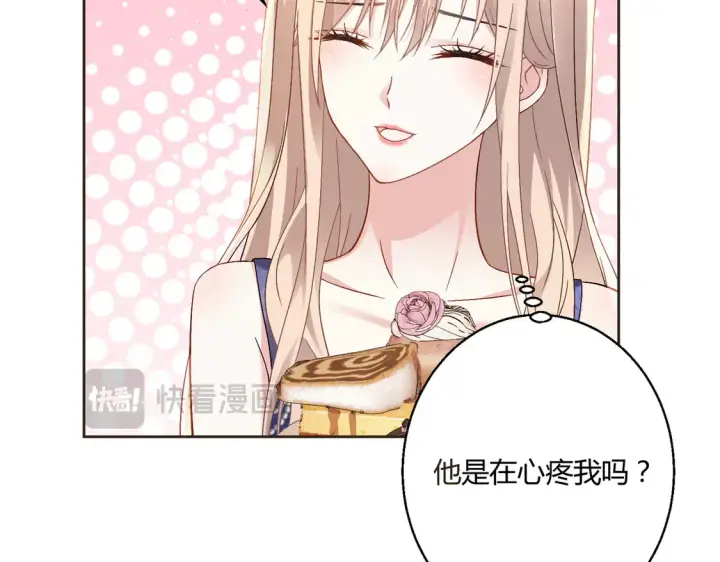 漫画《豪门千金重生后杀疯了》第15话：霸总的飞醋第32张图