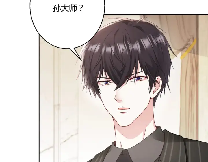 漫画《豪门千金重生后杀疯了》第15话：霸总的飞醋第38张图
