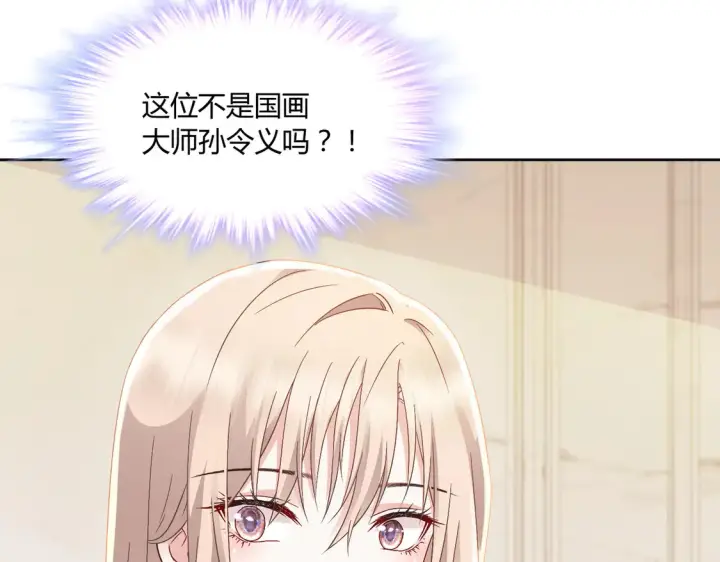 漫画《豪门千金重生后杀疯了》第15话：霸总的飞醋第40张图