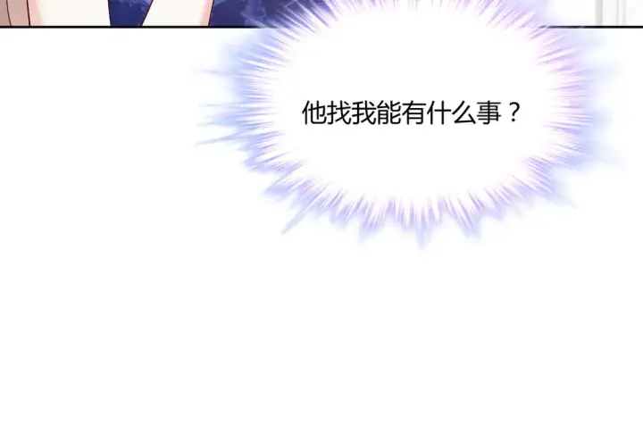 漫画《豪门千金重生后杀疯了》第15话：霸总的飞醋第42张图