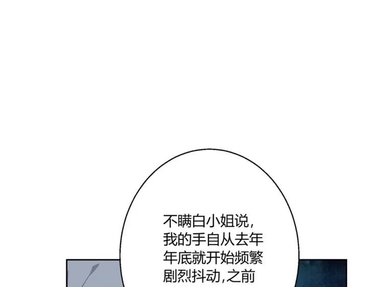 漫画《豪门千金重生后杀疯了》第15话：霸总的飞醋第47张图