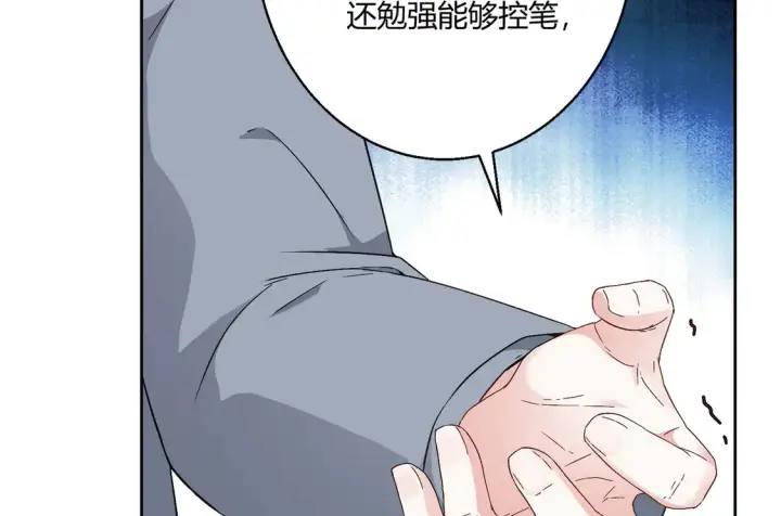 漫画《豪门千金重生后杀疯了》第15话：霸总的飞醋第48张图