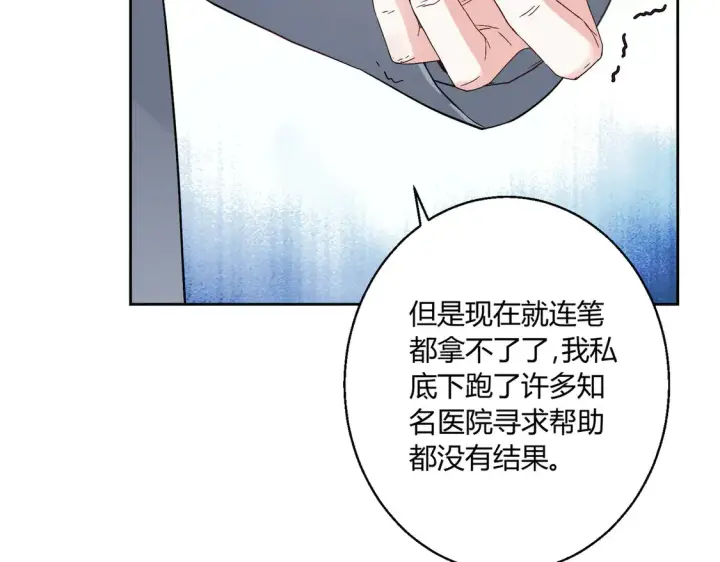 漫画《豪门千金重生后杀疯了》第15话：霸总的飞醋第49张图