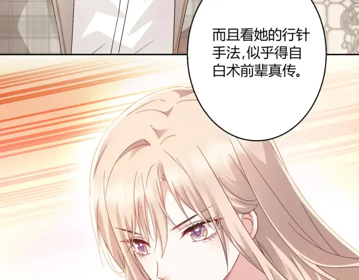 漫画《豪门千金重生后杀疯了》第15话：霸总的飞醋第5张图