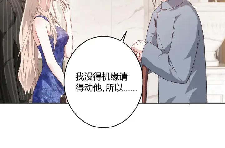 漫画《豪门千金重生后杀疯了》第15话：霸总的飞醋第51张图