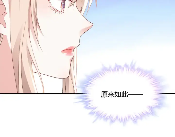 漫画《豪门千金重生后杀疯了》第15话：霸总的飞醋第53张图