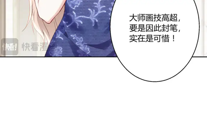 漫画《豪门千金重生后杀疯了》第15话：霸总的飞醋第57张图