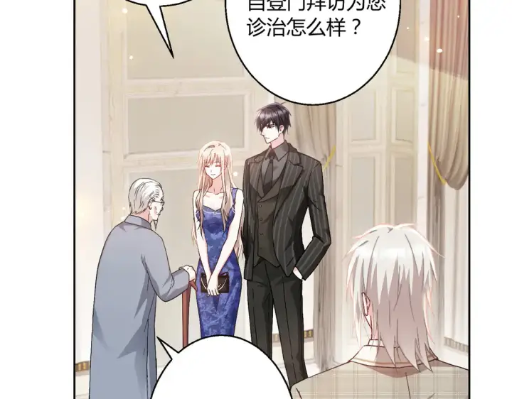 漫画《豪门千金重生后杀疯了》第15话：霸总的飞醋第59张图