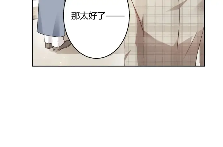 漫画《豪门千金重生后杀疯了》第15话：霸总的飞醋第60张图