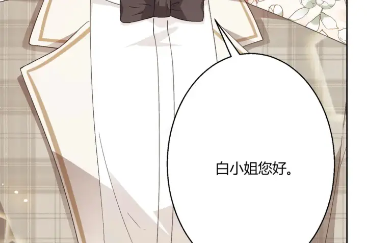 漫画《豪门千金重生后杀疯了》第15话：霸总的飞醋第63张图