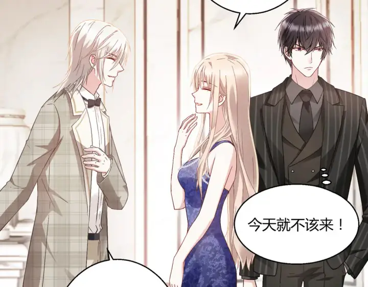 漫画《豪门千金重生后杀疯了》第15话：霸总的飞醋第68张图