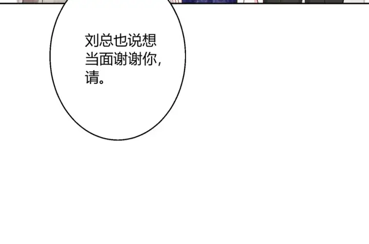 漫画《豪门千金重生后杀疯了》第15话：霸总的飞醋第69张图