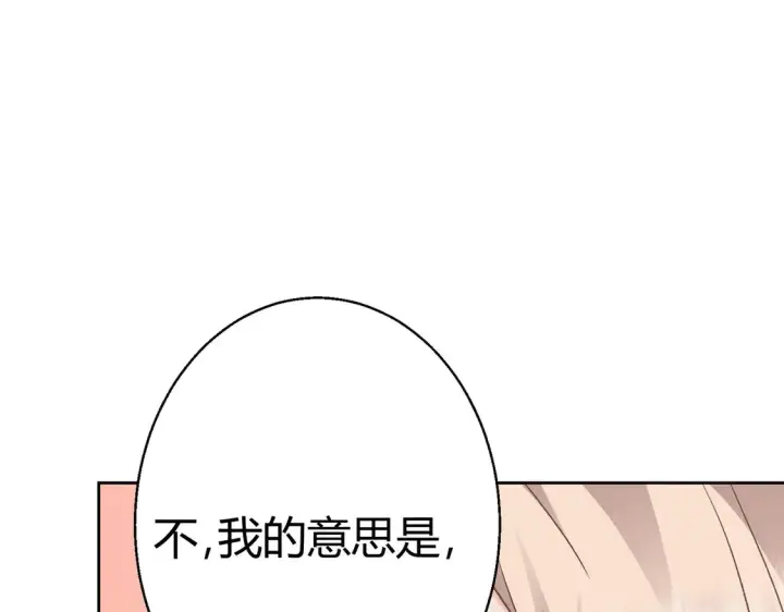 漫画《豪门千金重生后杀疯了》第15话：霸总的飞醋第83张图