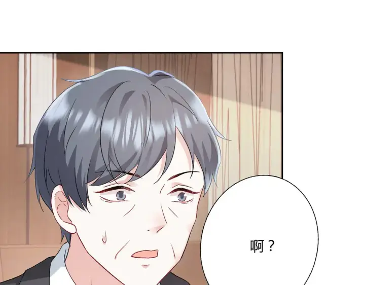 漫画《豪门千金重生后杀疯了》第15话：霸总的飞醋第87张图