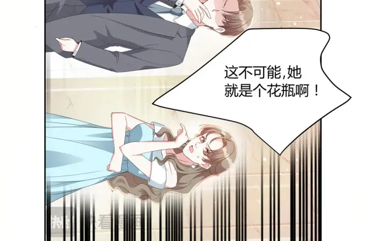 漫画《豪门千金重生后杀疯了》第15话：霸总的飞醋第9张图