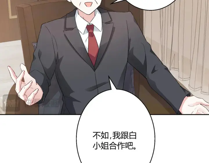漫画《豪门千金重生后杀疯了》第16话：永远支持你~第14张图