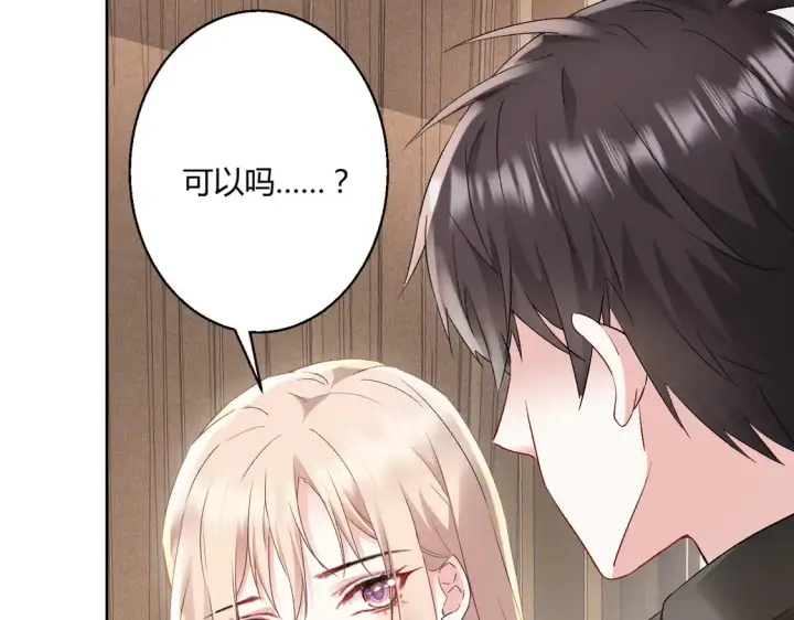 漫画《豪门千金重生后杀疯了》第16话：永远支持你~第16张图