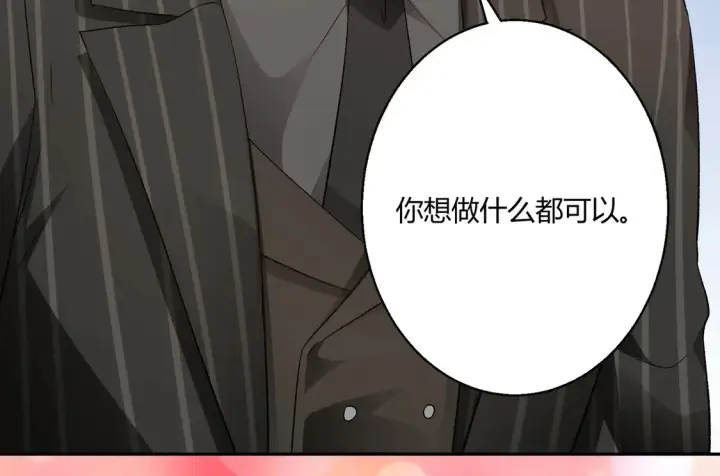 漫画《豪门千金重生后杀疯了》第16话：永远支持你~第21张图