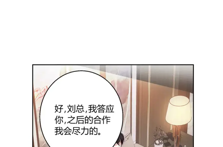 漫画《豪门千金重生后杀疯了》第16话：永远支持你~第24张图
