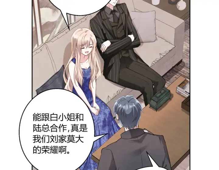 漫画《豪门千金重生后杀疯了》第16话：永远支持你~第25张图