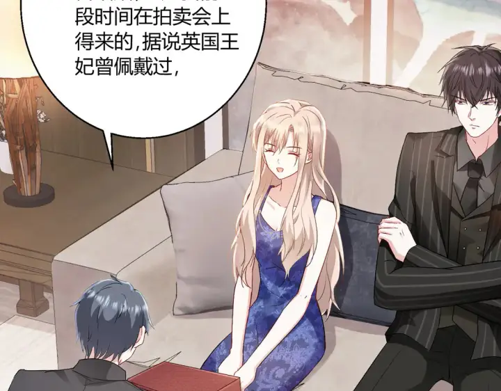 漫画《豪门千金重生后杀疯了》第16话：永远支持你~第29张图