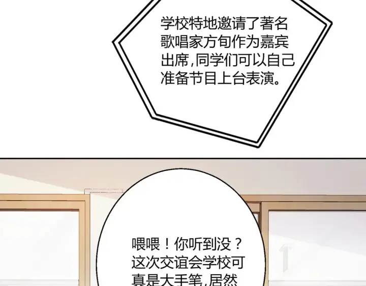 漫画《豪门千金重生后杀疯了》第16话：永远支持你~第40张图