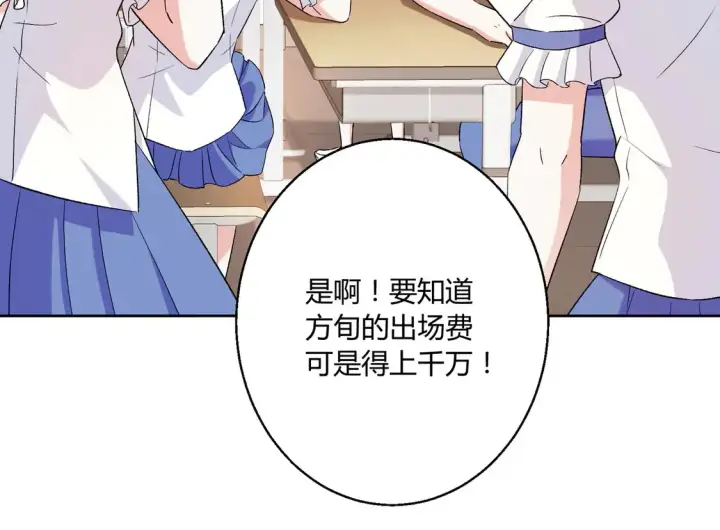漫画《豪门千金重生后杀疯了》第16话：永远支持你~第42张图