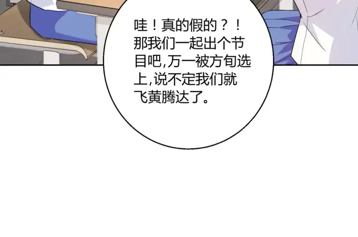 漫画《豪门千金重生后杀疯了》第16话：永远支持你~第45张图
