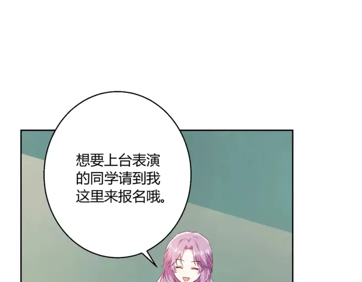 漫画《豪门千金重生后杀疯了》第16话：永远支持你~第46张图