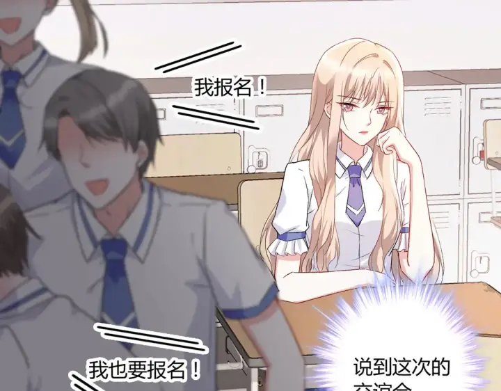 漫画《豪门千金重生后杀疯了》第16话：永远支持你~第49张图