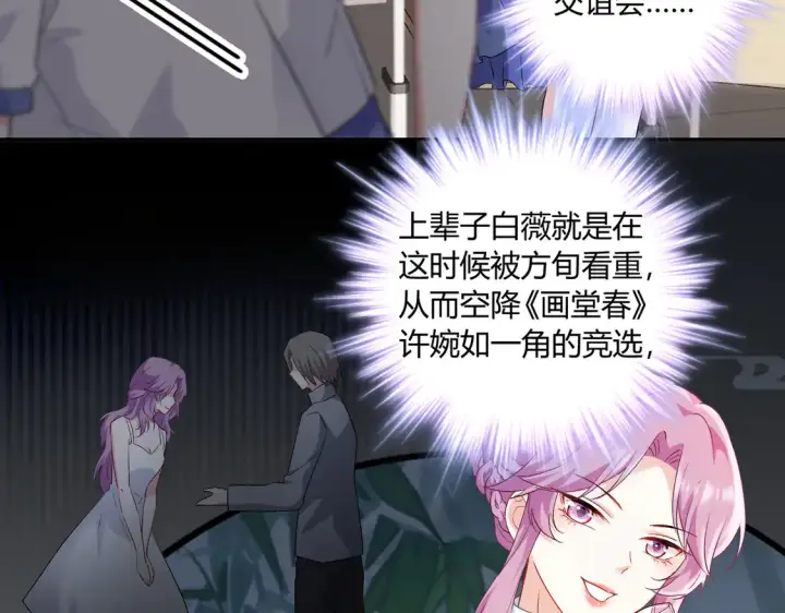 漫画《豪门千金重生后杀疯了》第16话：永远支持你~第50张图