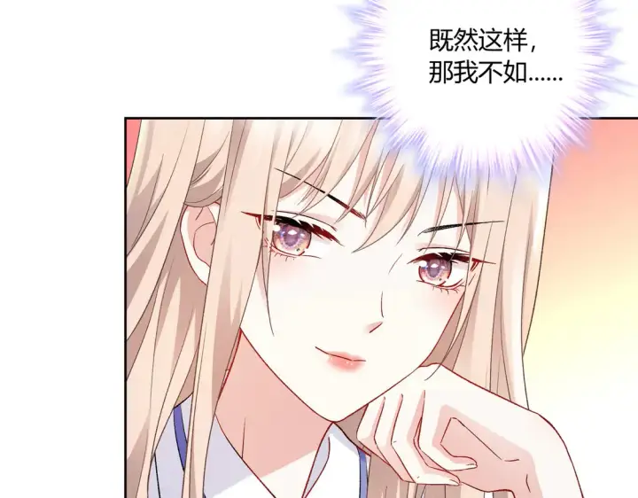 漫画《豪门千金重生后杀疯了》第16话：永远支持你~第53张图