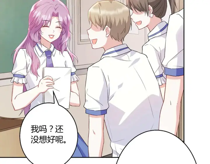 漫画《豪门千金重生后杀疯了》第16话：永远支持你~第56张图